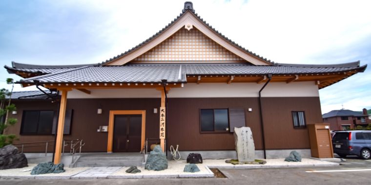 大本三河本苑正面全景